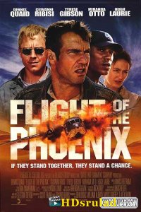 ფენიქსის გაფრენა / FLIGHT OF THE PHOENIX