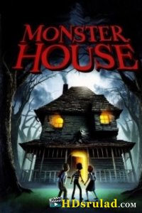 სახლი - მონსტრი / MONSTER HOUSE