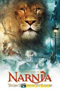 ნარნიას ქრონიკები: ლომი, ჯადოქარი და ჯადოსნური კარადა / Chronicles of Narnia: a lion, a magician and a magic wardrobe