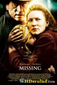 ბოლო რეიდი /The Missing