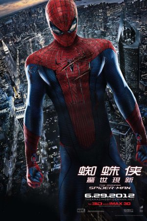 წარმოუდგენელი ადამიანი–ობობა (ქართულად) / The Amazing Spider-Man / warmoudgeneli adamiani oboba (qartulad)