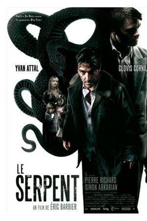 გველი (ქართულად) /  The Serpent (Le serpent) / Gveli (qartulad)