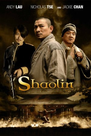 შაოლინი (ქართულად) /  Shaolin (Xin shao lin si) / Shaolini (qartulad)
