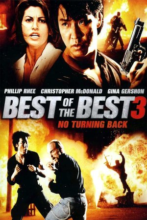 საუკეთესოთა შორის საუკეთესოები 3: უკან გზა არ არსებობს / Best of the Best 3: No Turning Back