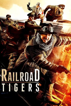 რკინიგზის ვეფხვები (ქართულად) / Railroad Tigers / Rkinigzis Vefxvebi (qartulad)