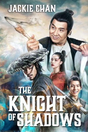 ჩრდილების რაინდი: ინის და იანის შორის (ქართულად) /  The Knight of Shadows: Between Yin and Yang (Shen tan Pu Song Ling)