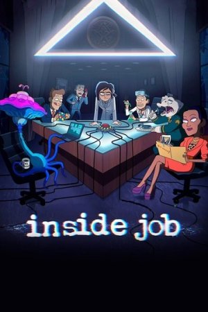 შიდა საქმე / Inside Job