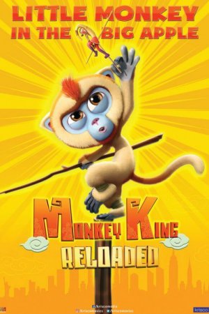 მაიმუნების მეფე: ახალი თავგადასავალი / Monkey King Reloaded