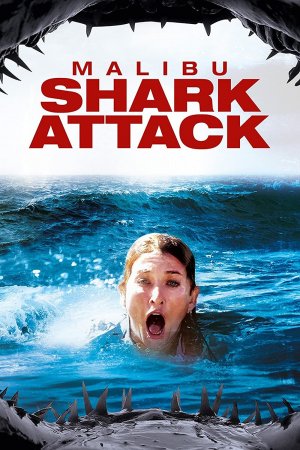 მალიბუს ზვიგენები / Malibu Shark Attack