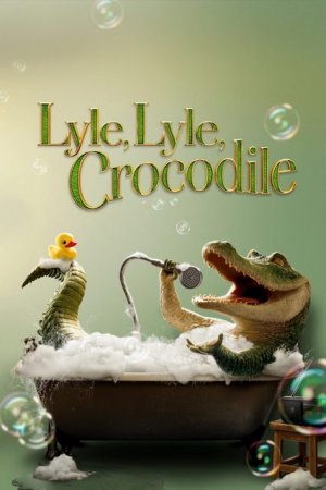 ნიანგი ლაილი / Lyle, Lyle, Crocodile