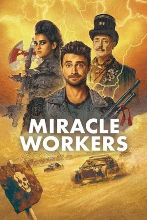 სასწაულმოქმედნი / Miracle Workers