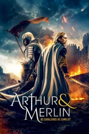 არტური და მერლინი: კამელოტის რაინდები / Arthur & Merlin: Knights of Camelot