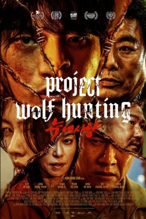 პროექტი: მგლებზე ნადირობა / Project Wolf Hunting (Neukdaesanyang)