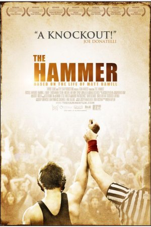 ჩაქუჩი / The Hammer (Hamill)